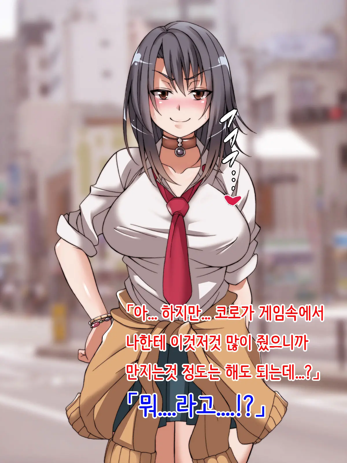 Offpako Quest JK Hen | OFFFUCK QUEST ~JK편~